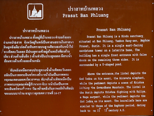 24-Prasat Ban Phluang-000